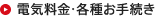 �d�C�����E�e�킨�葱��