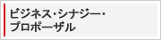 �r�W�l�X�E�V�i�W�[�E�v���|�[�U��