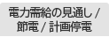 �d�͎����̌��ʂ��^�ߓd�^�v���d