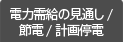 �d�͎����̌��ʂ��^�ߓd�^�v���d