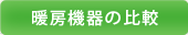�g�[�@��̔�r