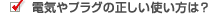 �d�C��v���O�̐������g������?