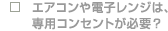 �G�A�R����d�q�����W�́A��p�R���Z���g���K�v?