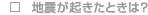 �n�k���N�����Ƃ���?