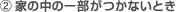2.�Ƃ̒��̈ꕔ�����Ȃ��Ƃ�