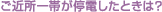 ���ߏ���т���d�����Ƃ��́H