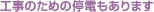 �H���̂��߂̒�d������܂�