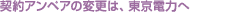 �_��A���y�A�̕ύX�́A�����d�͂�