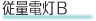 �]�ʓd���a