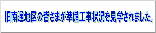 地域行事への参加