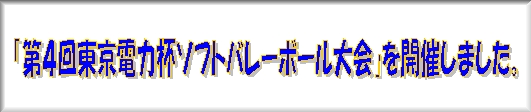 地域行事への参加