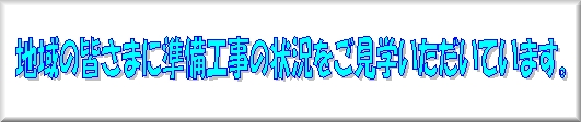 地域行事への参加