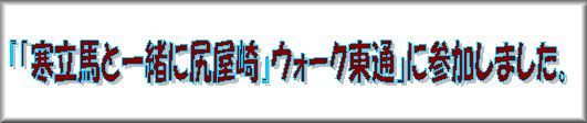 地域行事への参加