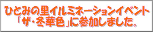 地域行事への参加
