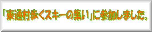 地域行事への参加