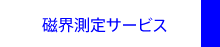 ���E����T�[�r�X