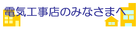 �d�C�H���X�̊F���܂�