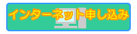 �C���^�[�l�b�g�\������