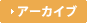 �A�[�J�C�u