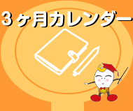 3�����J�����_�[