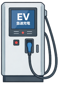 急速充電器（ケーブル付属）