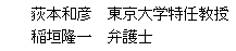 ＨＥＭＳアライアンス　顧問