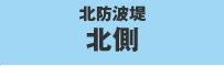 発電所周辺における海水分析結果 モニタリング港湾口東側