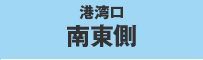 発電所周辺における海水分析結果 モニタリング港湾口北東側