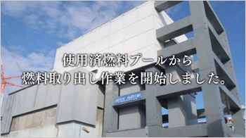 4号機使用済燃料プールからの燃料取り出しから共用プールへの移送