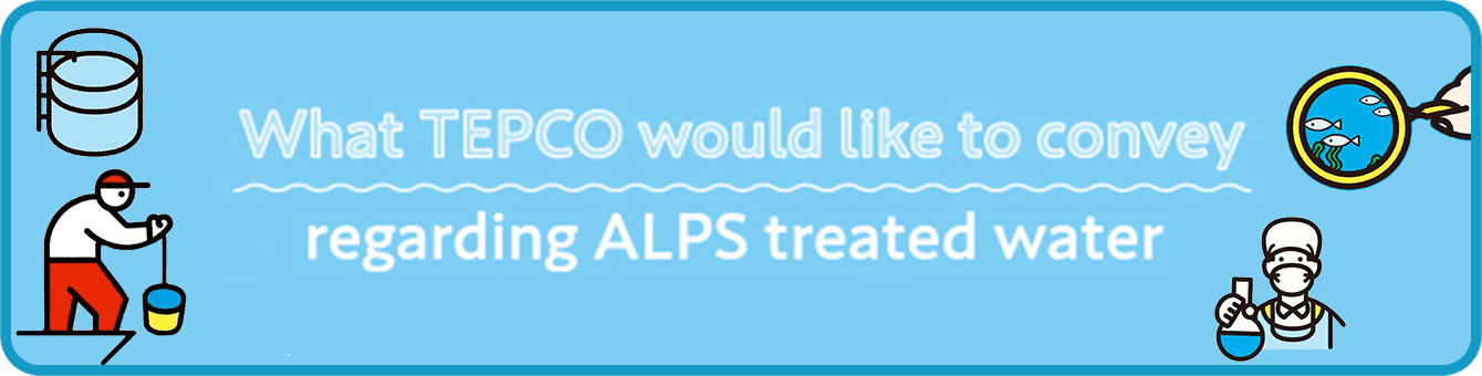 What TEPCO would like to convey regarding ALPS treated water