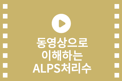 동영상으로 이해하는 ALPS처리수