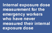 Internal exposure dose measurement for the emergency workers who have never measured their internal exposure dose