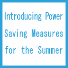 Introducing Power Saving Measures for the Summer
