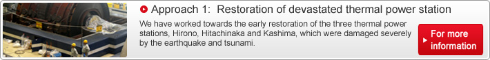 Approach 1: Restoration of devastated thermal power station