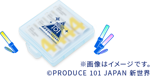 ※画像はイメージです。 ©PRODUCE 101 JAPAN 新世界
