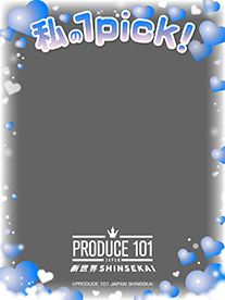 私の1pick! 文字入り バブル フレーム