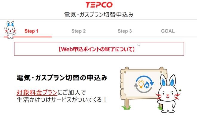 Webお申込みフォームイメージ