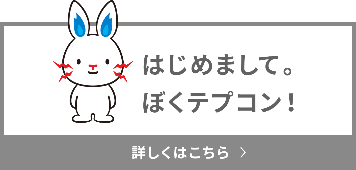 東京 電力 エナジー パートナー 解約