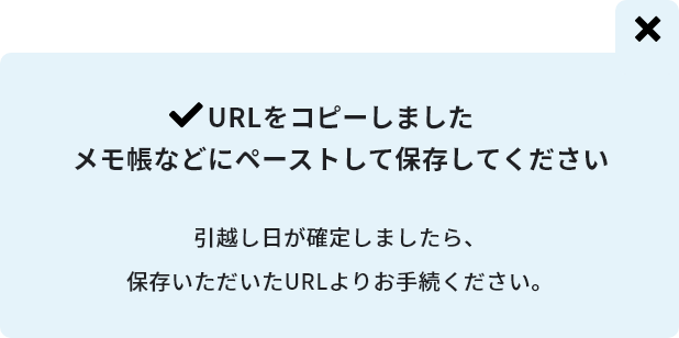 https://www.tepco.co.jp/ep/private/moving/