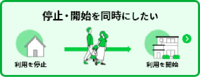 開始 東京 電力 📞東京電力：カスタマーセンター・問い合わせ電話番号
