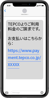 Sms選択払い お支払いまでの手順 お支払の変更 東京電力エナジーパートナー株式会社