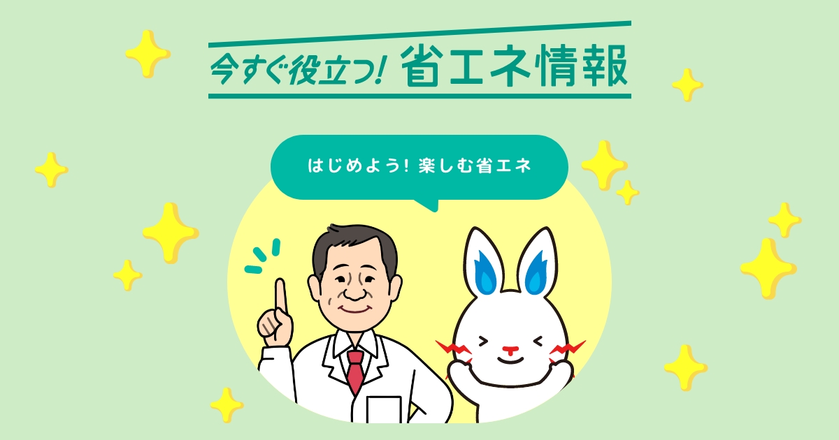 温水洗浄便座 使い方｜でんきの省エネ術｜東京電力エナジーパートナー