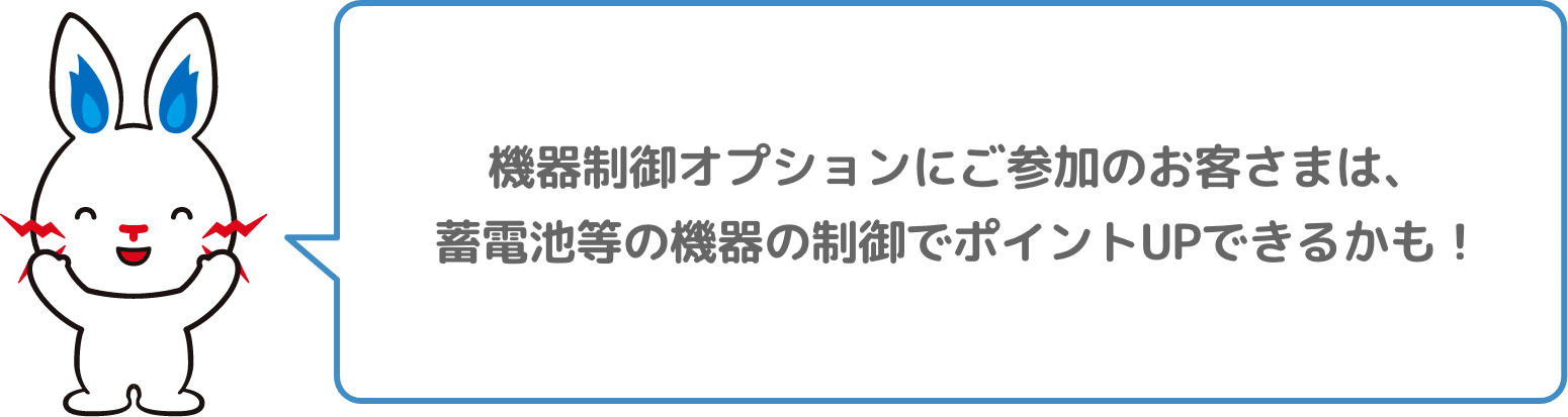 新たに、電気の使用時間をシフトするとポイントがもらえるようになったよ！エコキュートを持っていなくても誰でも参加可能！省エネチャレンジにエントリー済みの方は手続き不要で参加できるよ！