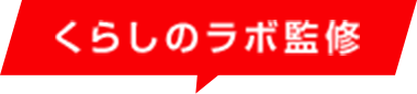 家電王・中村剛の省エネ術