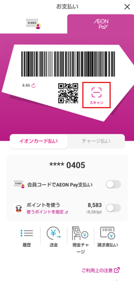 AEONPay01-1