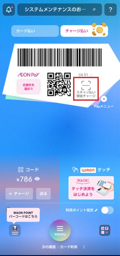 AEONPay01-2