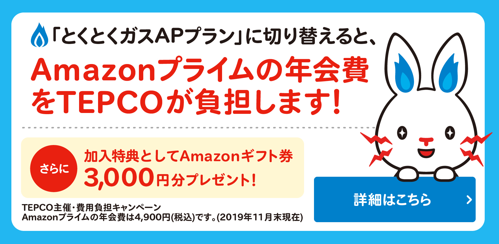東京電力エナジーパートナー 電気のご契約 お手続き