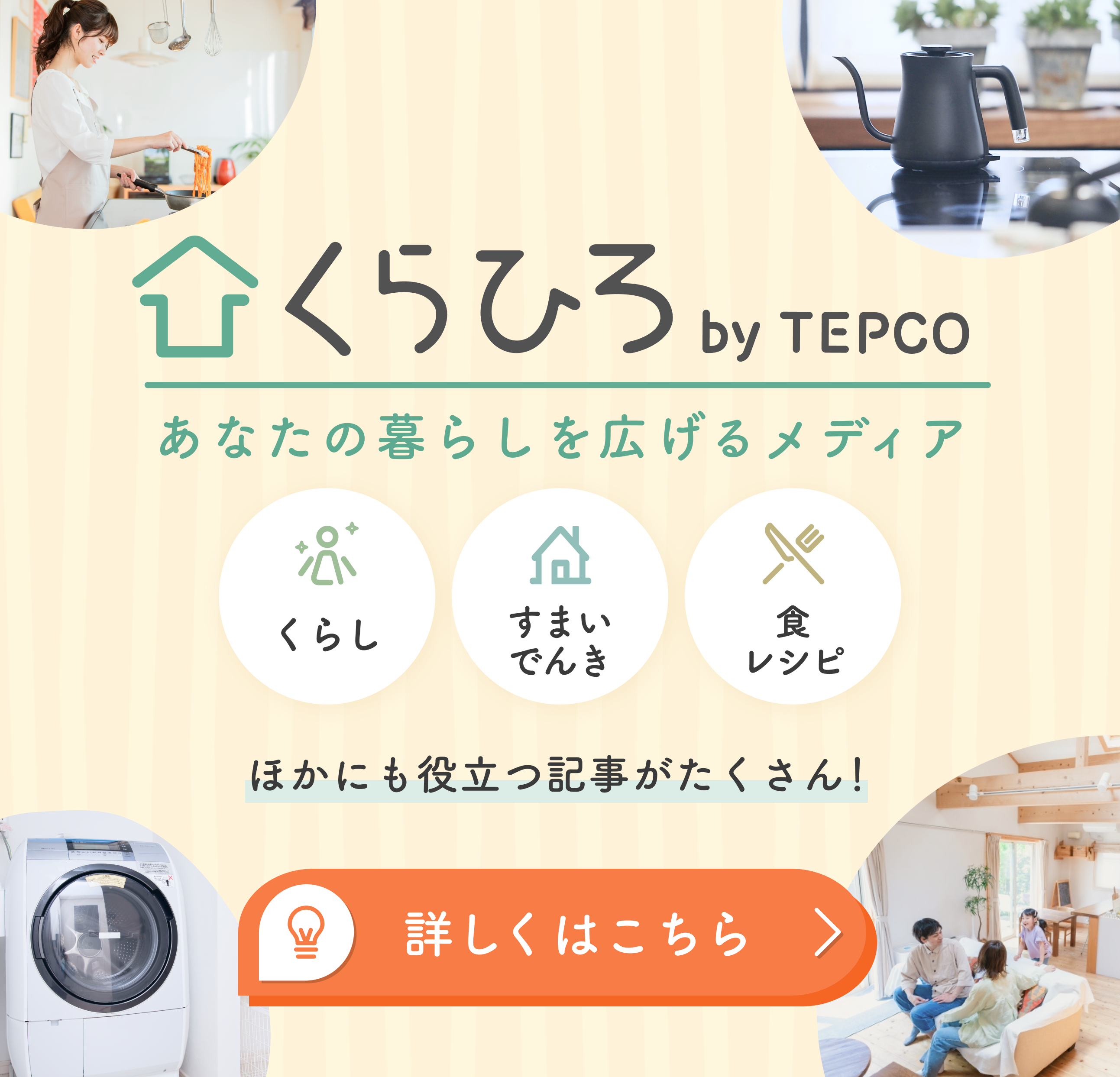 くらひろ
