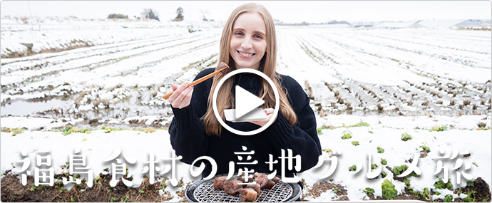 第1話/福島の桃源郷を訪問！皮ごと食べる究極の桃の秘密に迫る！