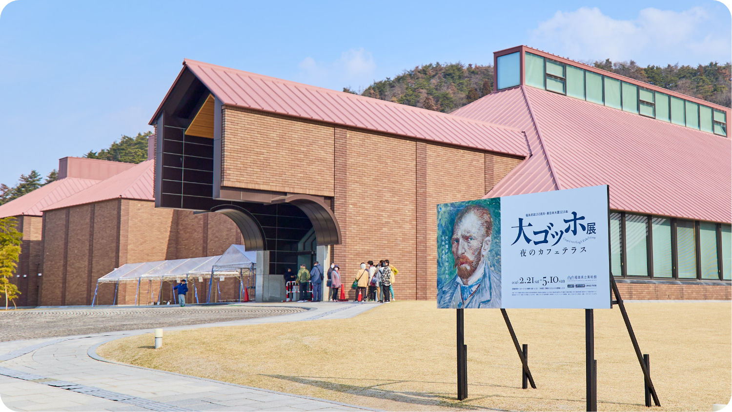 大ゴッホ展
